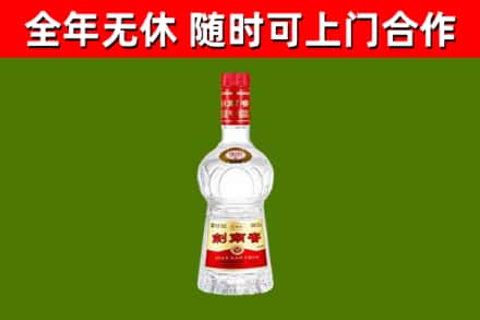 巢湖烟酒回收剑南春水晶剑2.jpg
